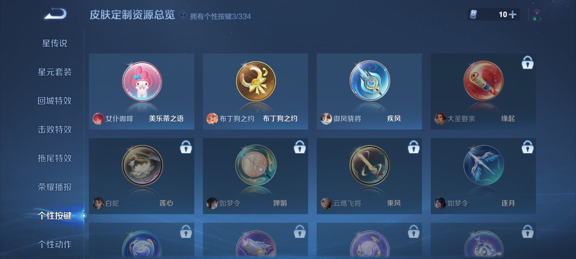 WZDN3243332王者荣耀账号详情图5