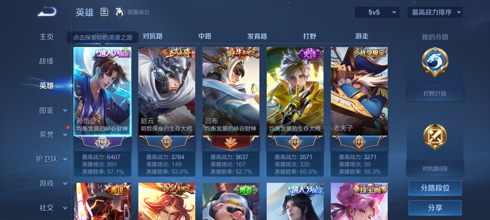 WZDN3243332王者荣耀账号详情图10