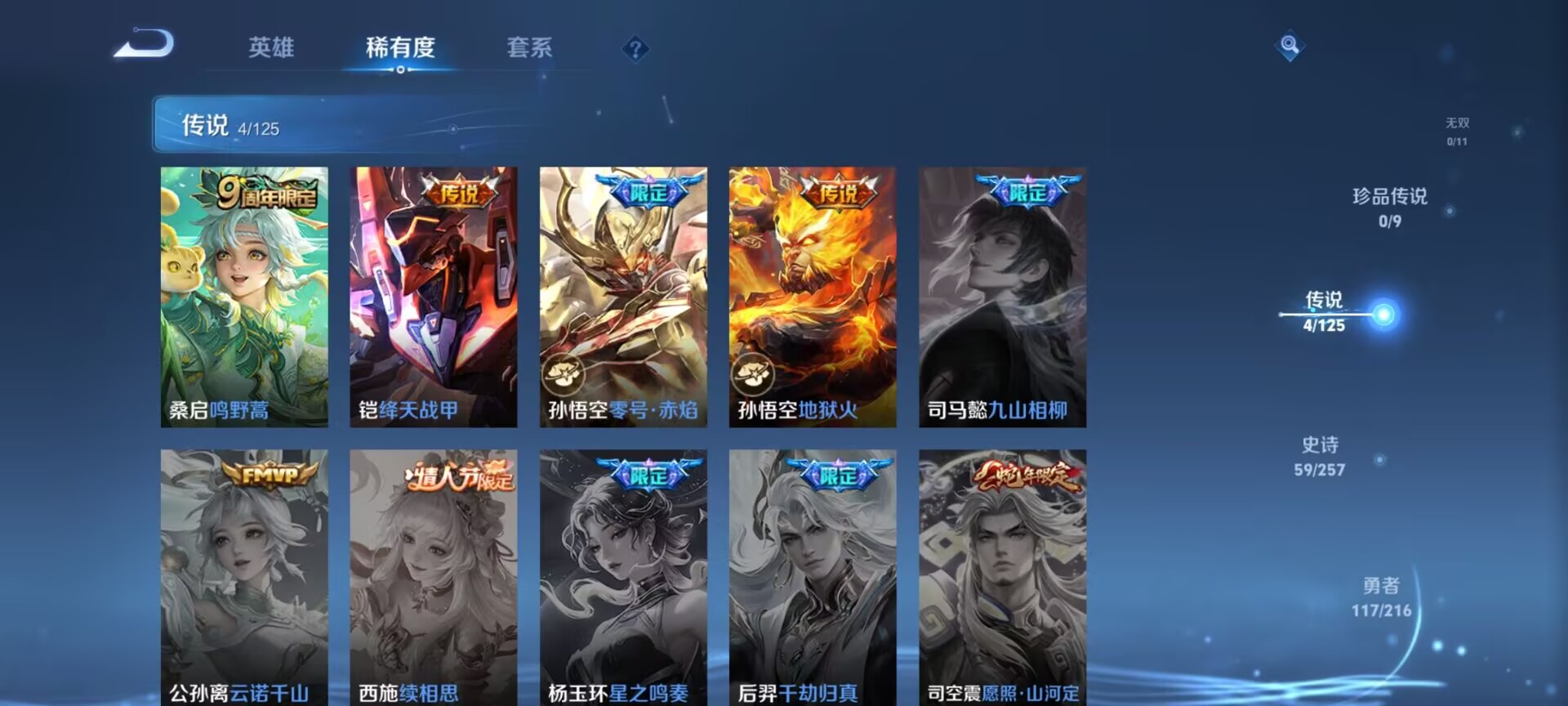 WZDN3243332王者荣耀账号详情图3