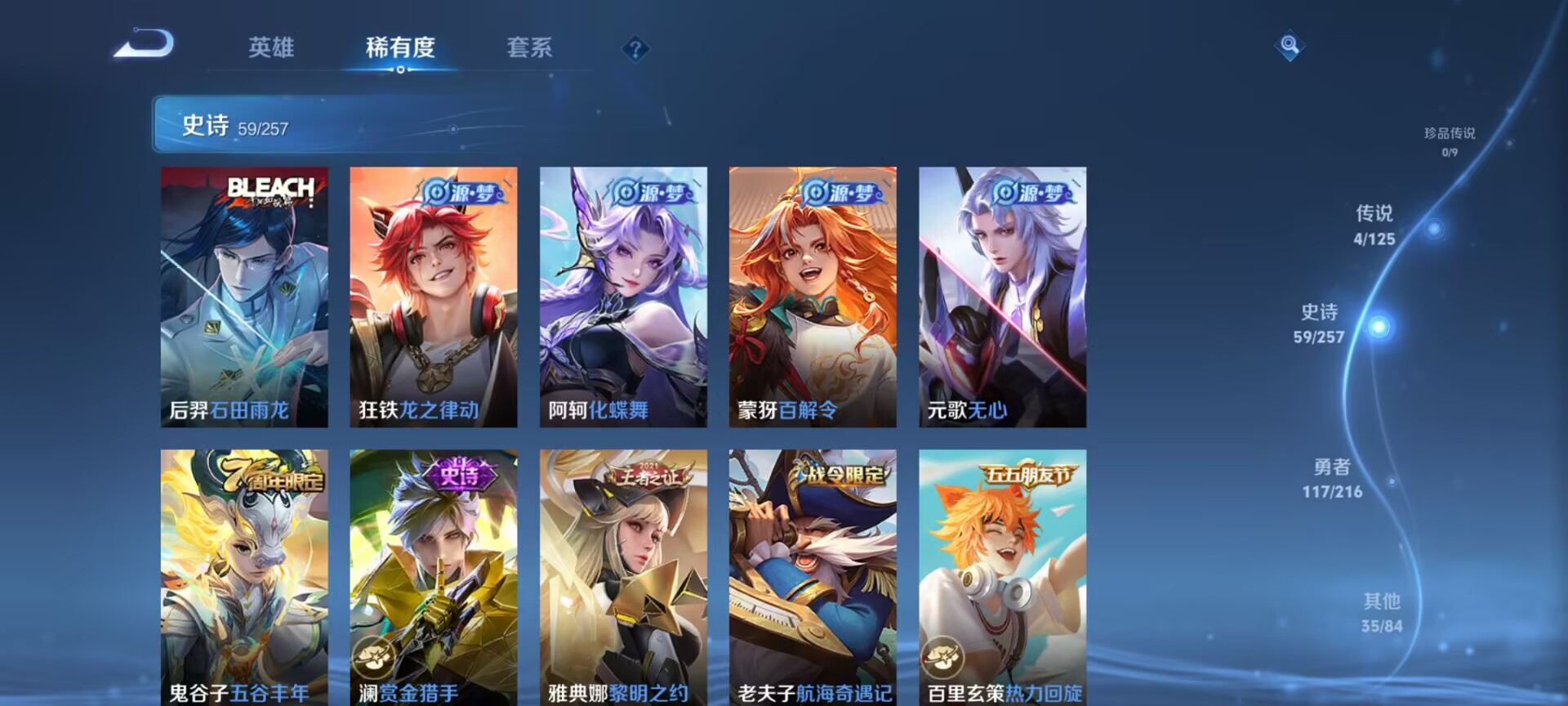 WZDN3243332王者荣耀账号详情图11