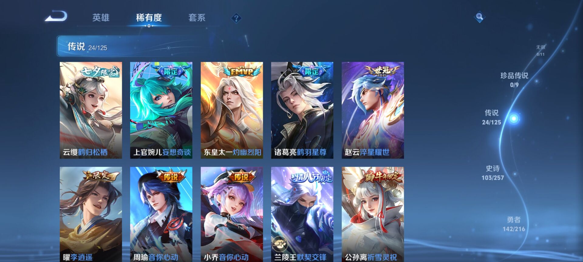 WZDN3243335王者荣耀账号详情图12 WZDN3243335王者荣耀账号详情图12