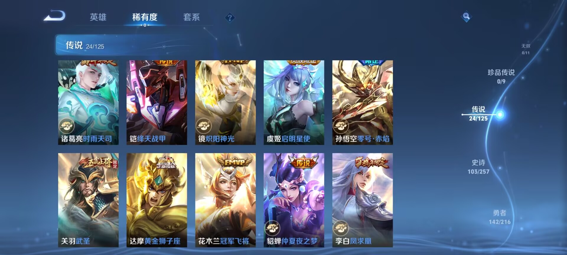 WZDN3243335王者荣耀账号详情图5 WZDN3243335王者荣耀账号详情图5