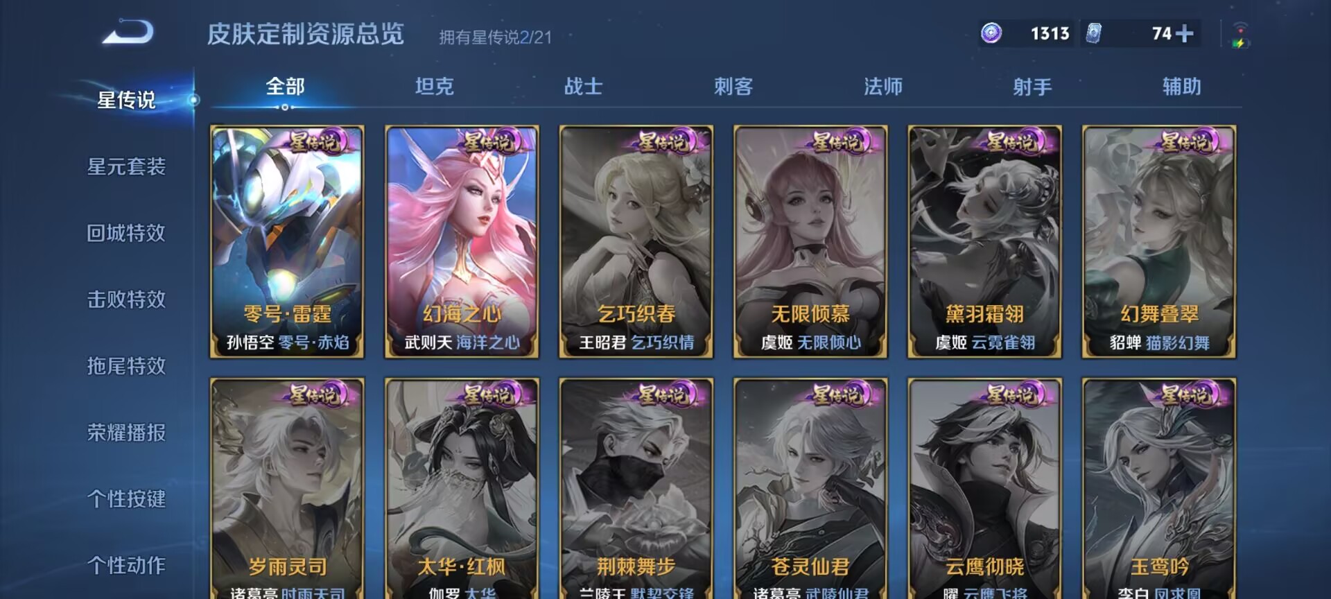 WZDN3243335王者荣耀账号详情图7 WZDN3243335王者荣耀账号详情图7