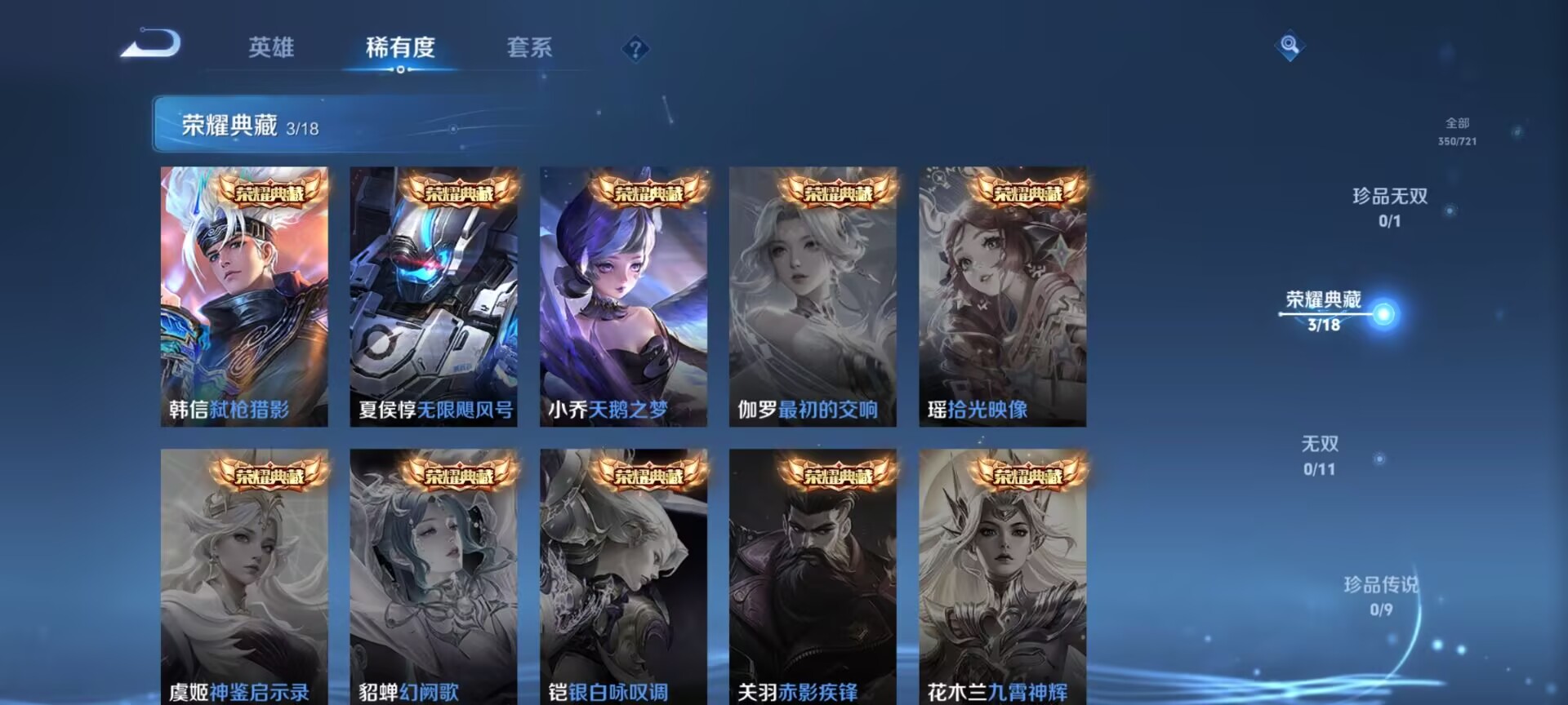 WZDN3243335王者荣耀账号详情图3 WZDN3243335王者荣耀账号详情图3