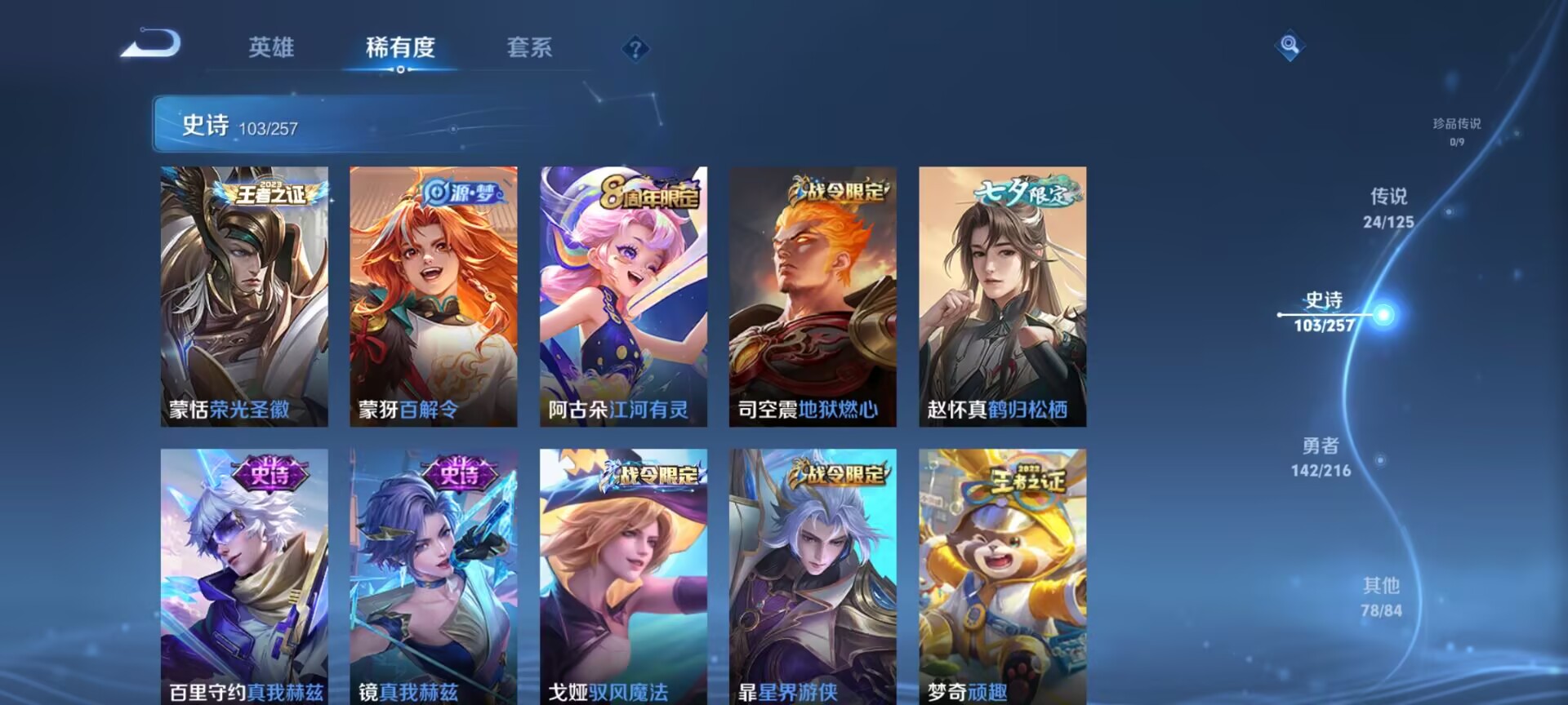 WZDN3243335王者荣耀账号详情图8 WZDN3243335王者荣耀账号详情图8