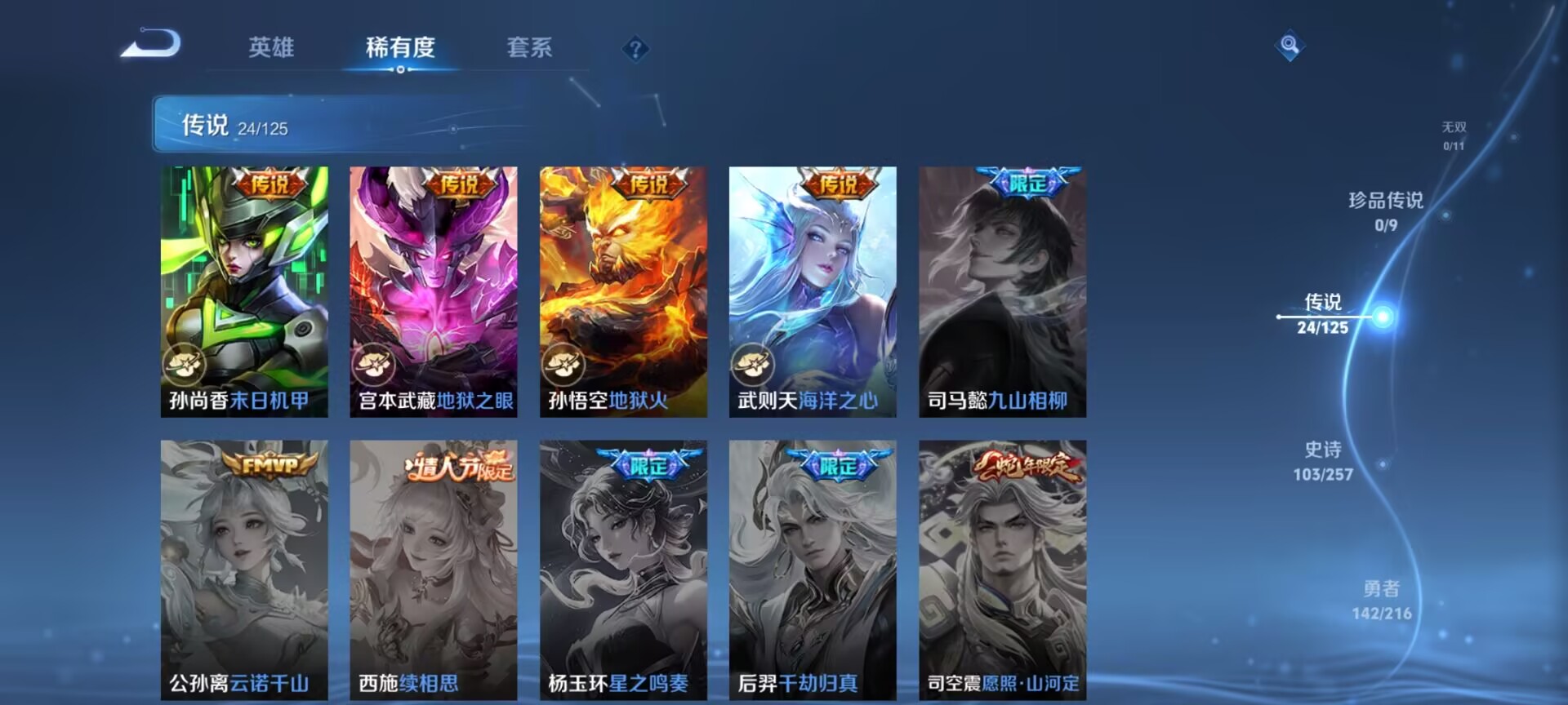 WZDN3243335王者荣耀账号详情图10 WZDN3243335王者荣耀账号详情图10