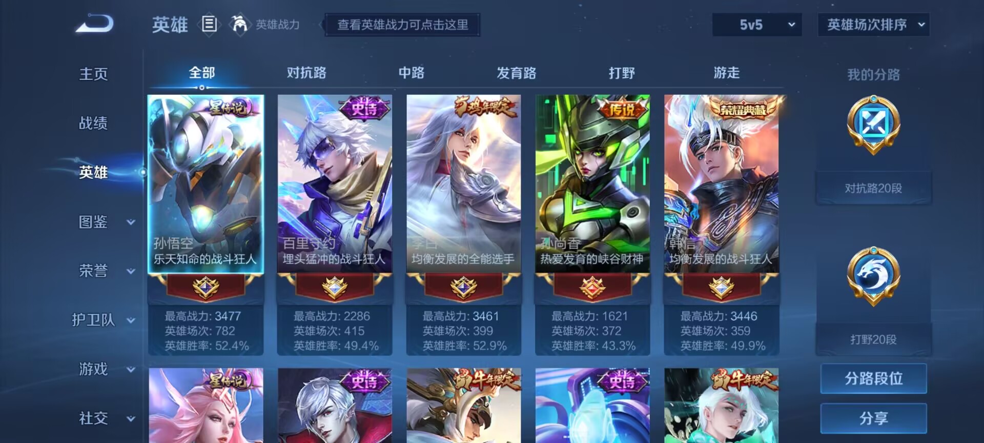 WZDN3243335王者荣耀账号详情图9 WZDN3243335王者荣耀账号详情图9