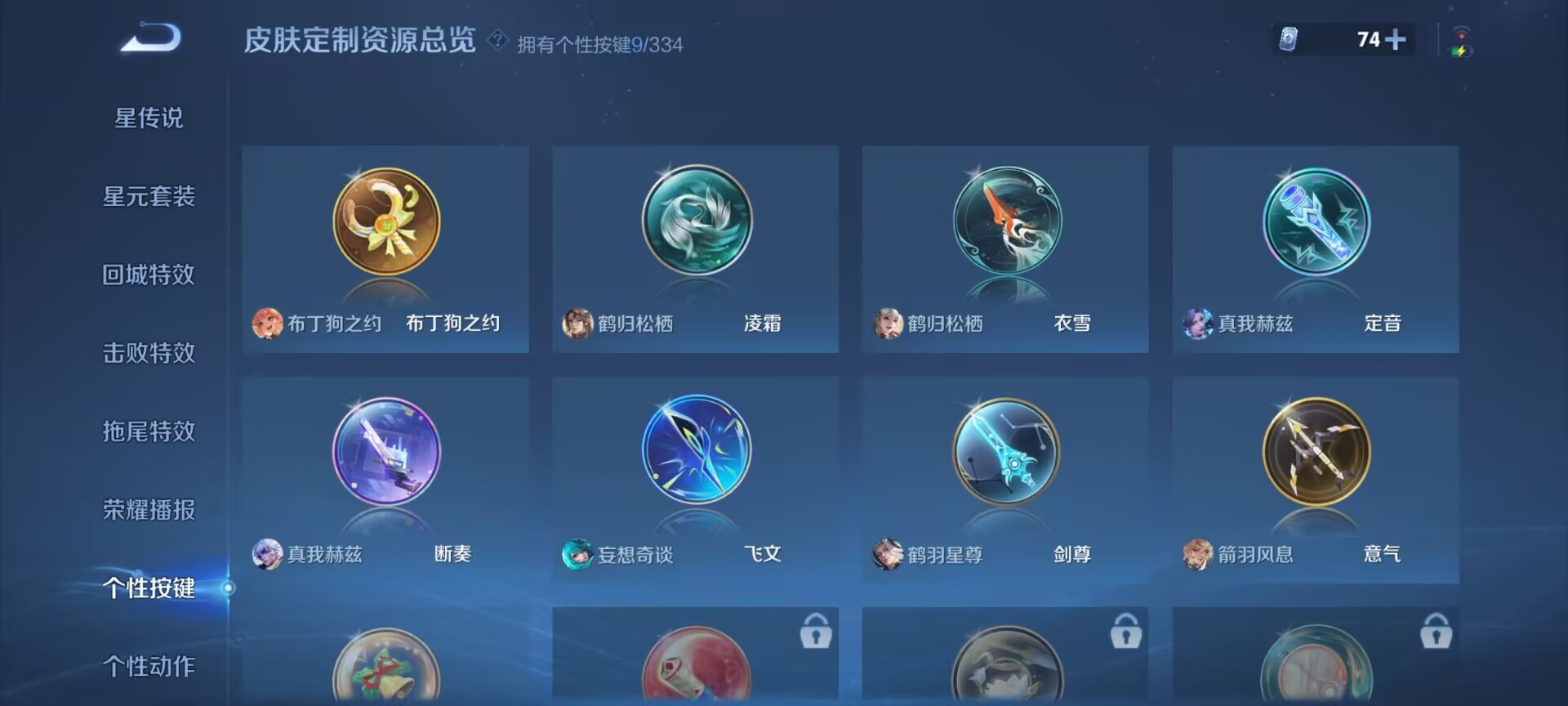 WZDN3243335王者荣耀账号详情图6 WZDN3243335王者荣耀账号详情图6