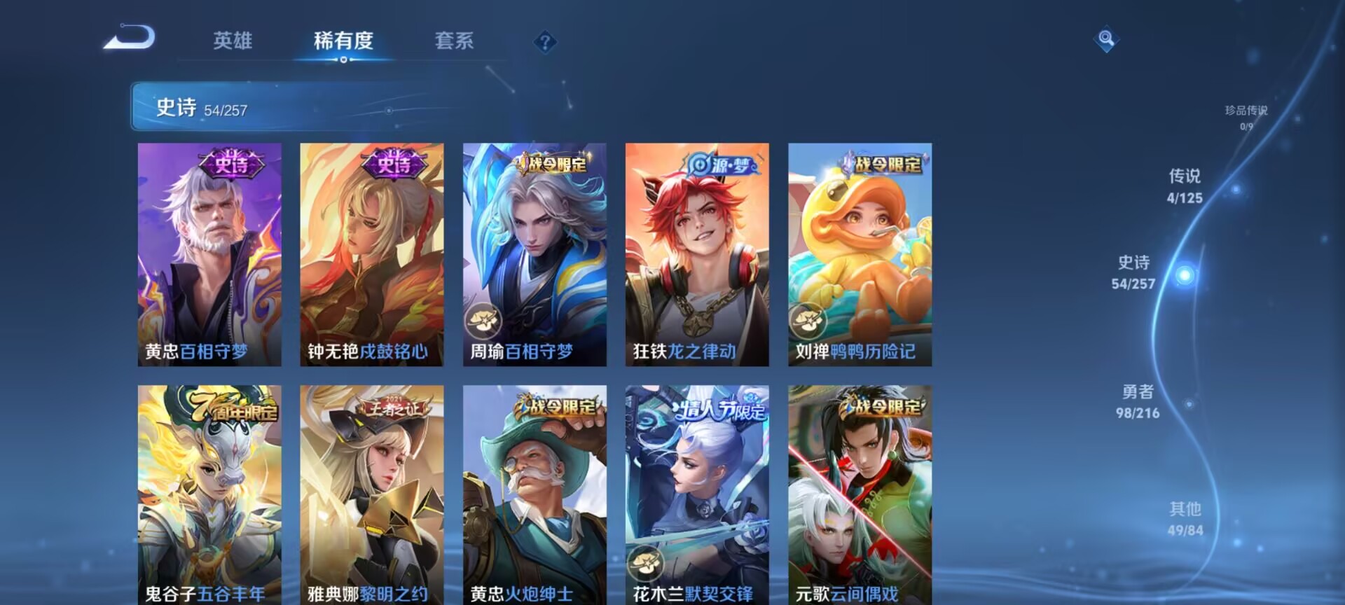 WZDN3243340王者荣耀账号详情图7 WZDN3243340王者荣耀账号详情图7