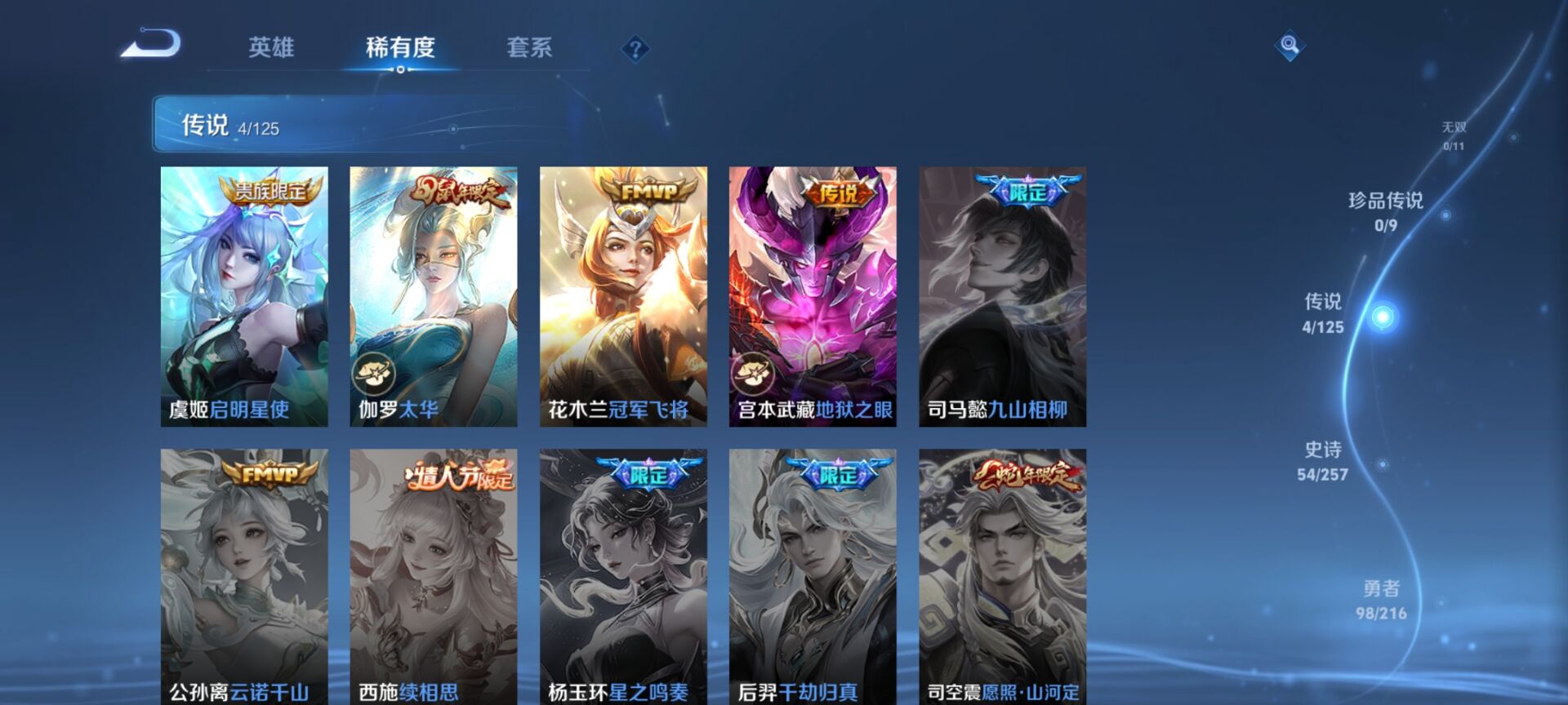 WZDN3243340王者荣耀账号详情图9 WZDN3243340王者荣耀账号详情图9
