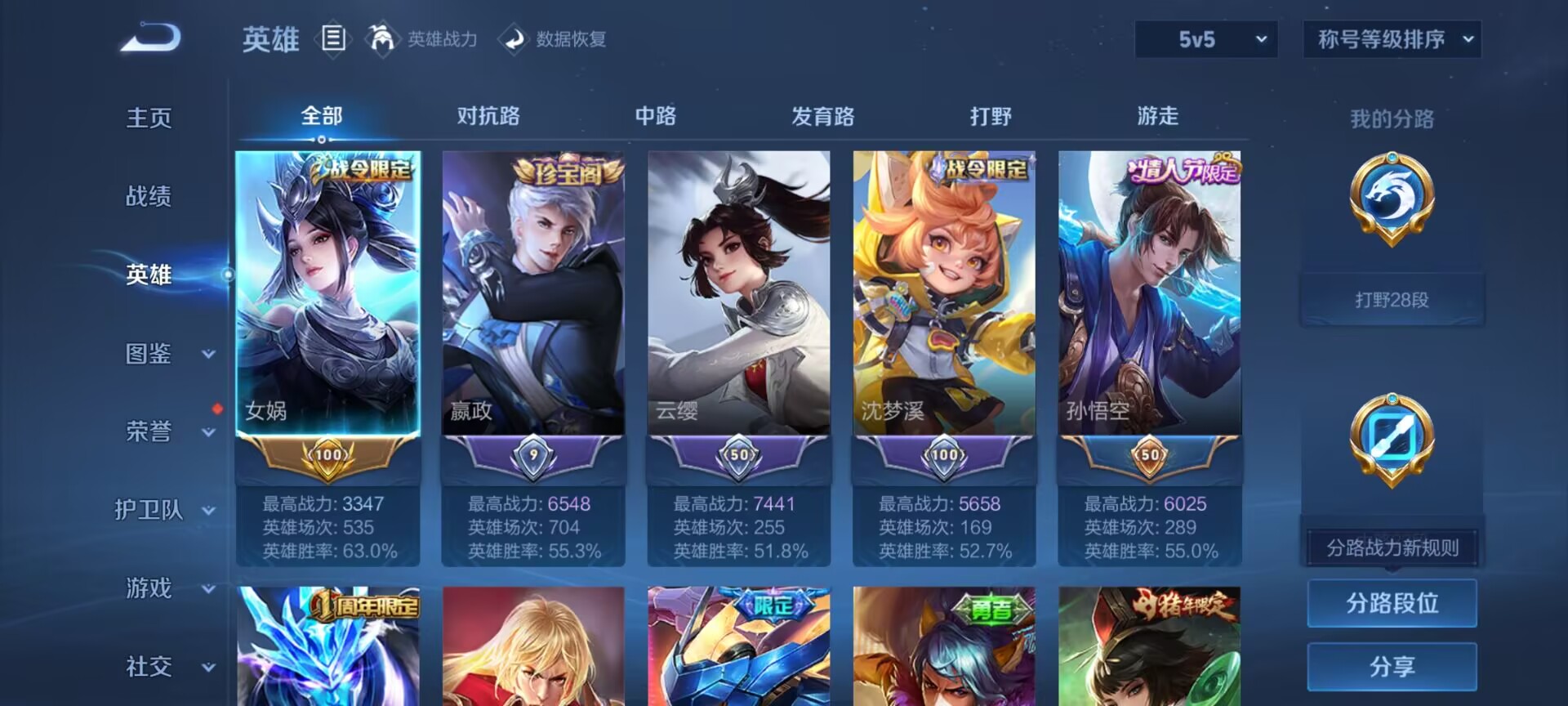 WZDN3243340王者荣耀账号详情图12 WZDN3243340王者荣耀账号详情图12