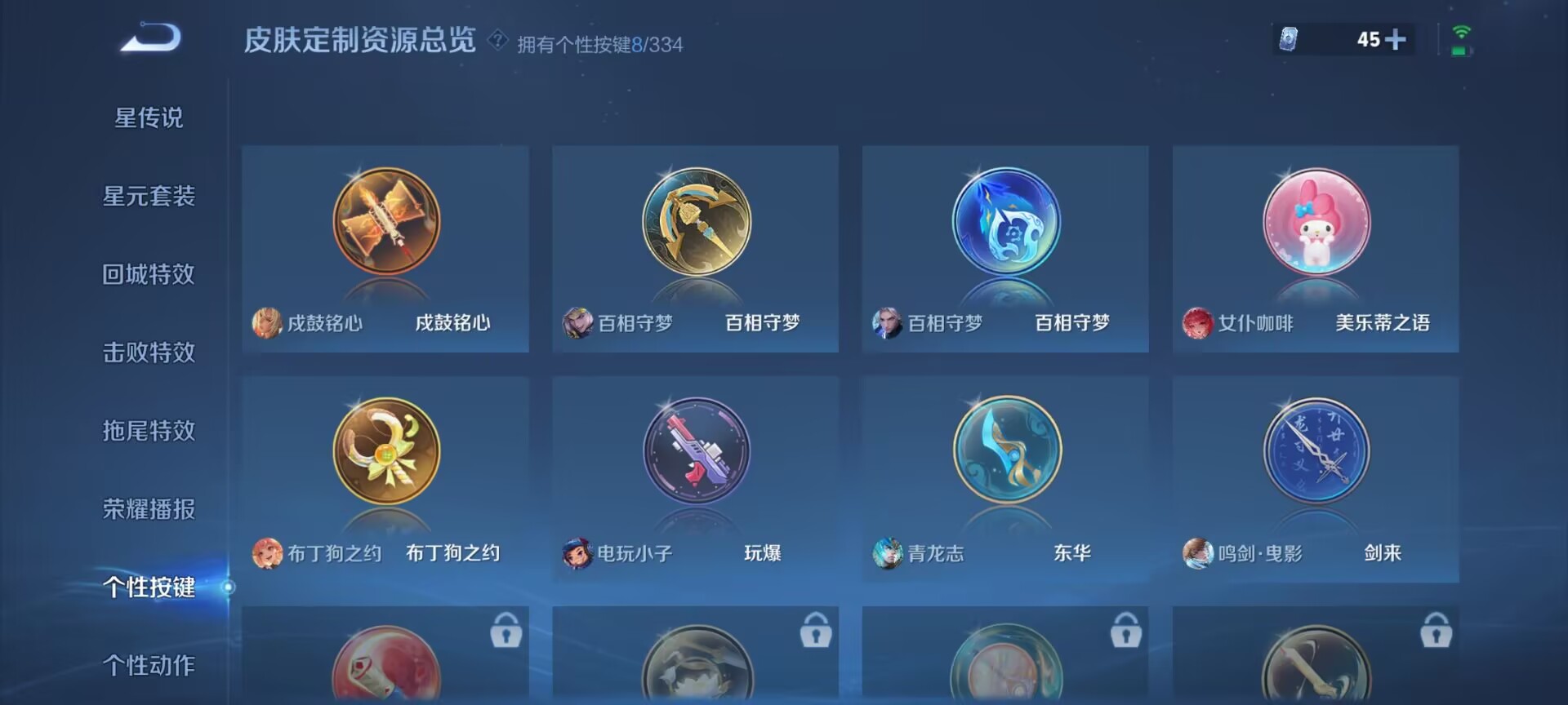 WZDN3243340王者荣耀账号详情图11 WZDN3243340王者荣耀账号详情图11