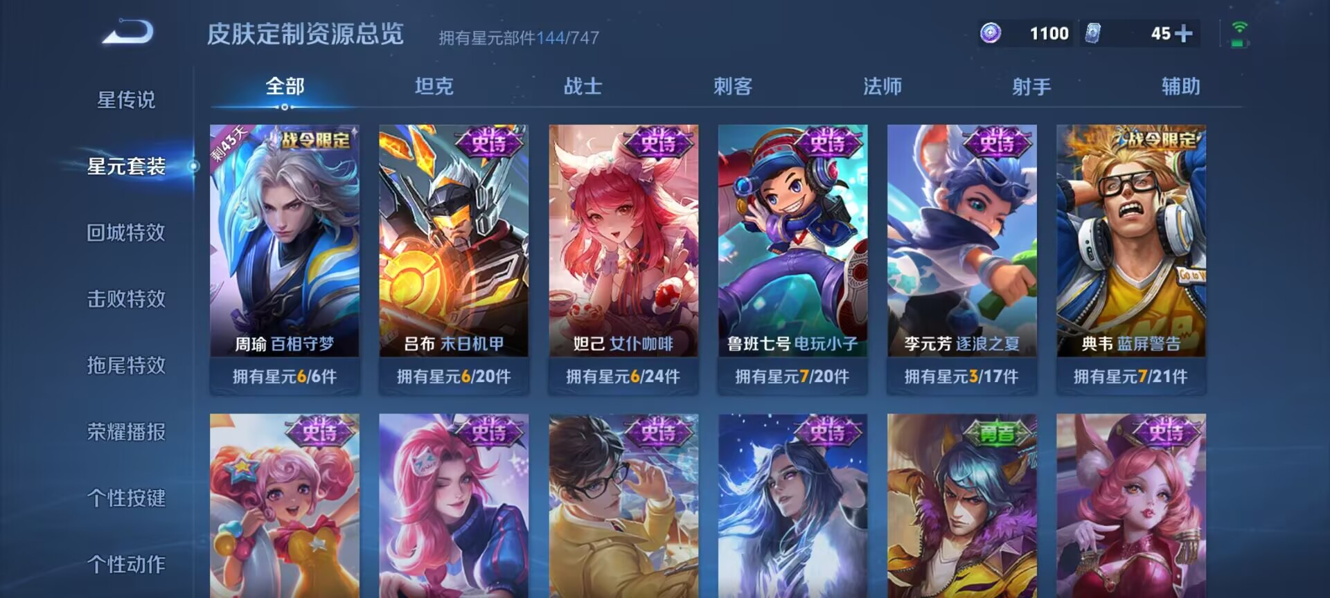 WZDN3243340王者荣耀账号详情图6 WZDN3243340王者荣耀账号详情图6