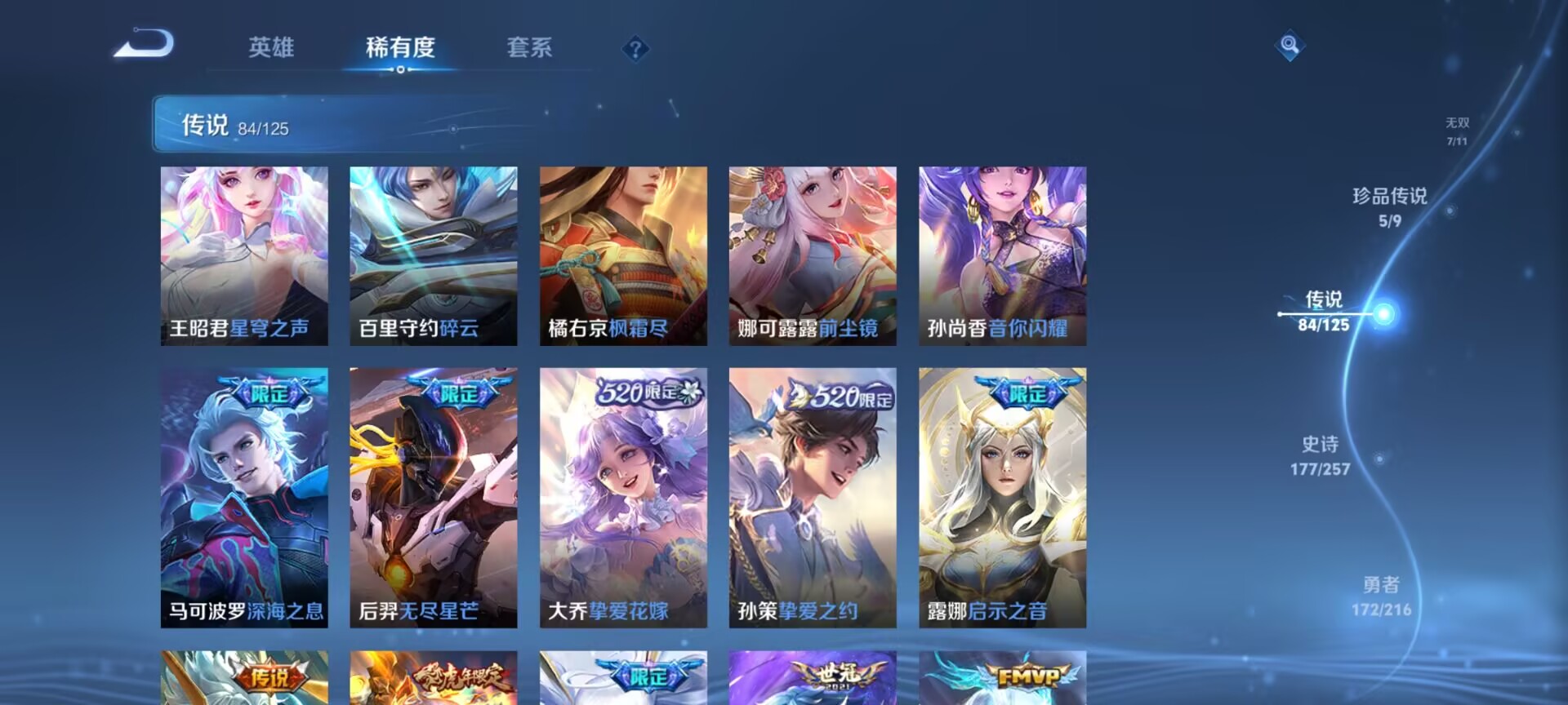WZDN3243386王者荣耀账号详情图15 WZDN3243386王者荣耀账号详情图15