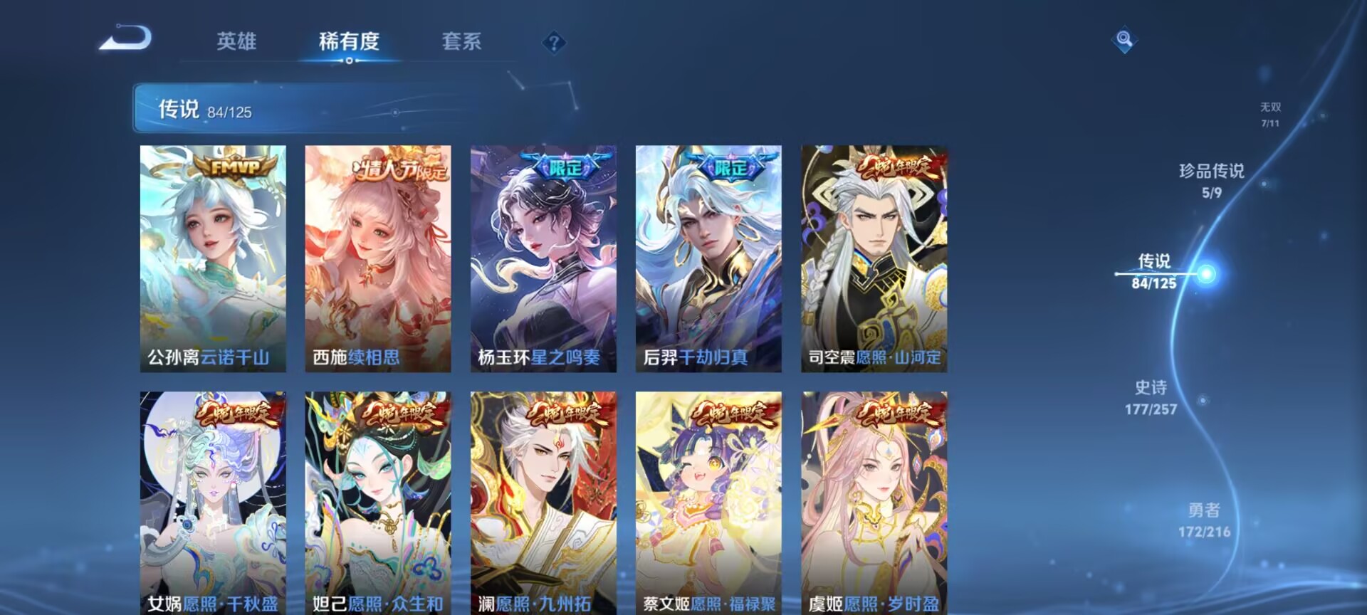 WZDN3243386王者荣耀账号详情图19 WZDN3243386王者荣耀账号详情图19