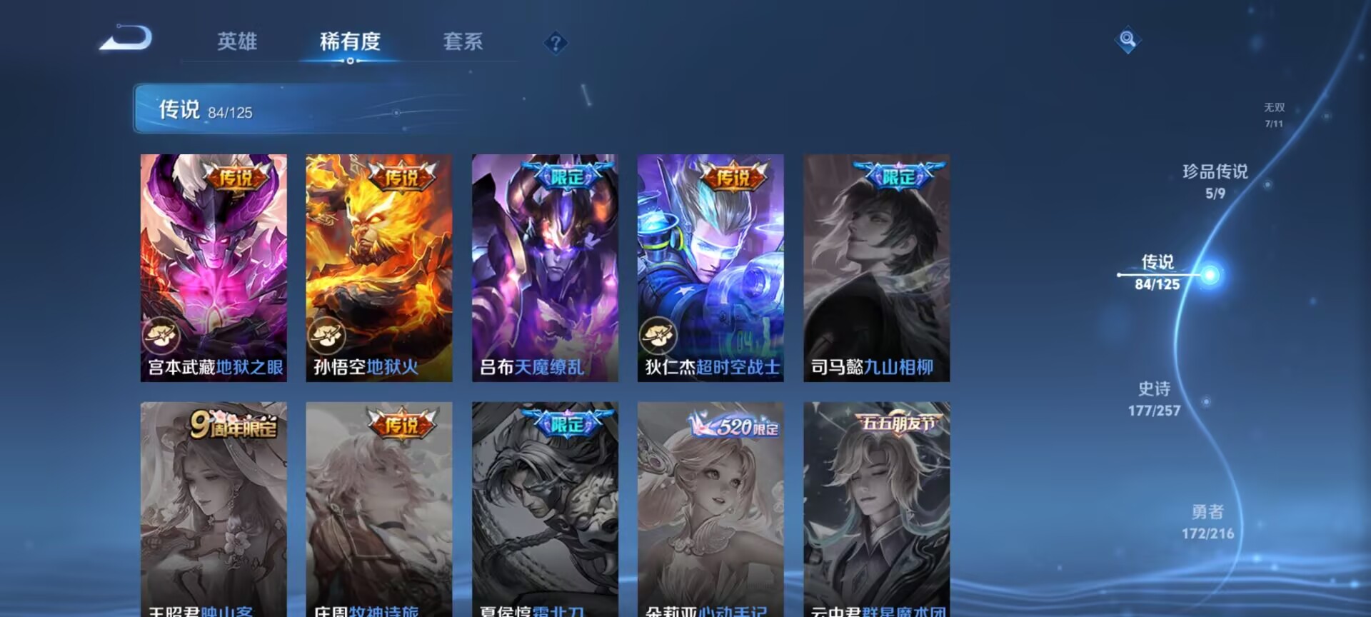 WZDN3243386王者荣耀账号详情图17 WZDN3243386王者荣耀账号详情图17