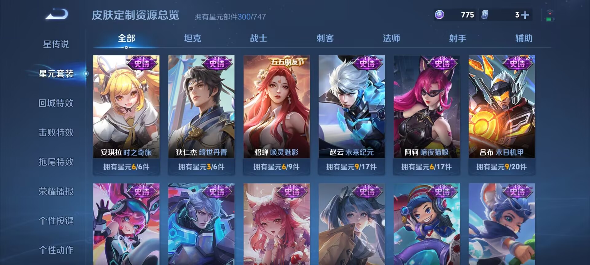 WZDN3243386王者荣耀账号详情图22 WZDN3243386王者荣耀账号详情图22