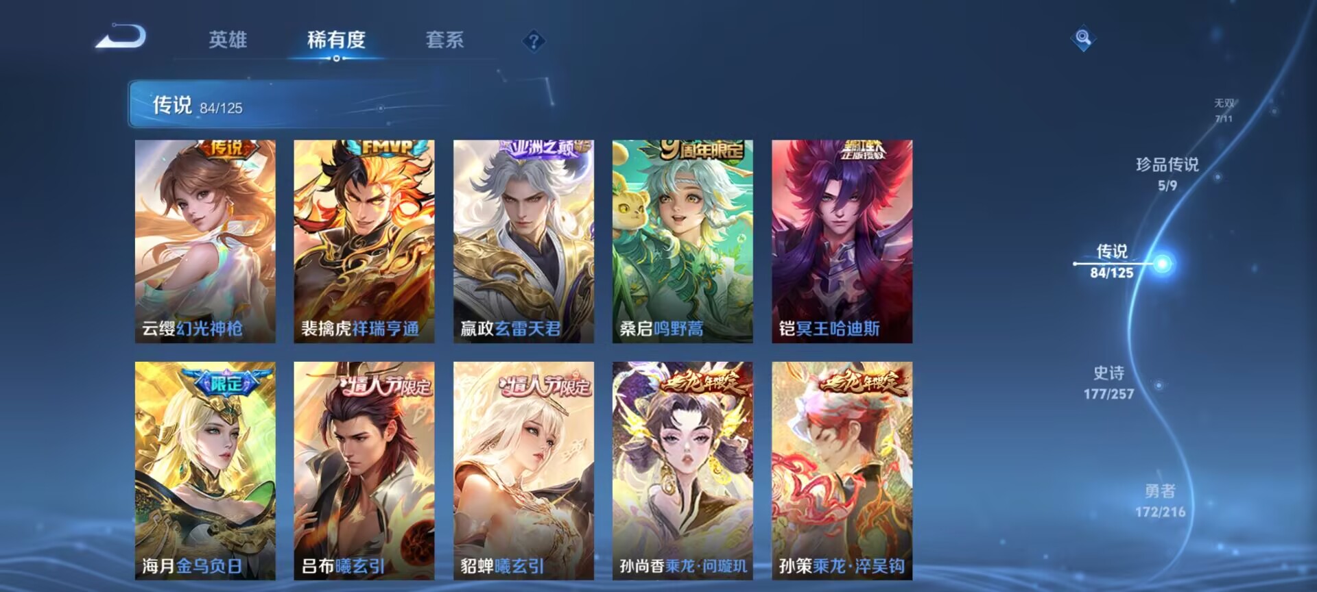 WZDN3243386王者荣耀账号详情图21 WZDN3243386王者荣耀账号详情图21