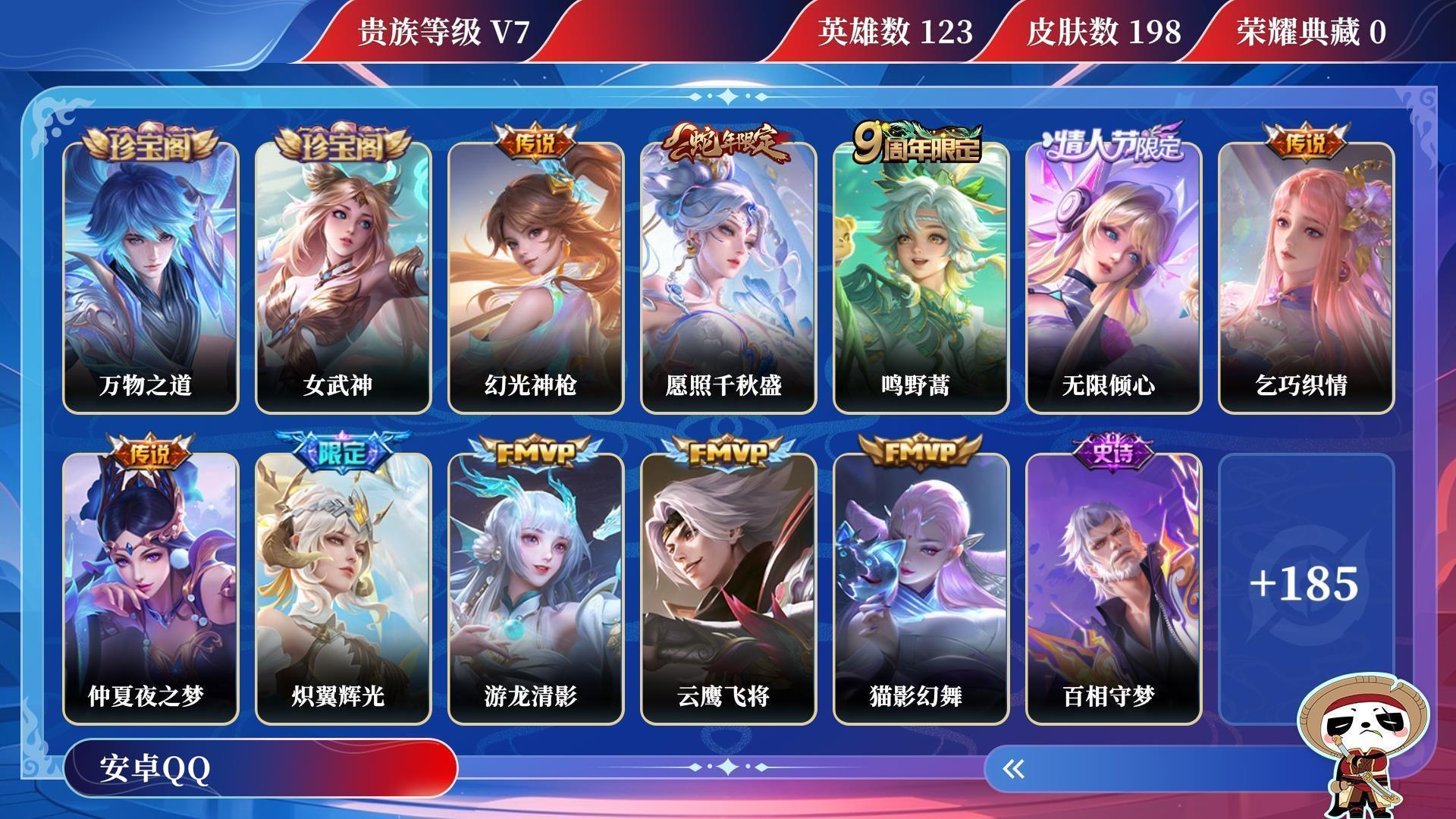 WZQM3265294王者荣耀账号详情图12