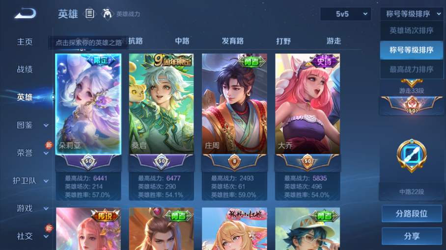 WZQM3265294王者荣耀账号详情图6