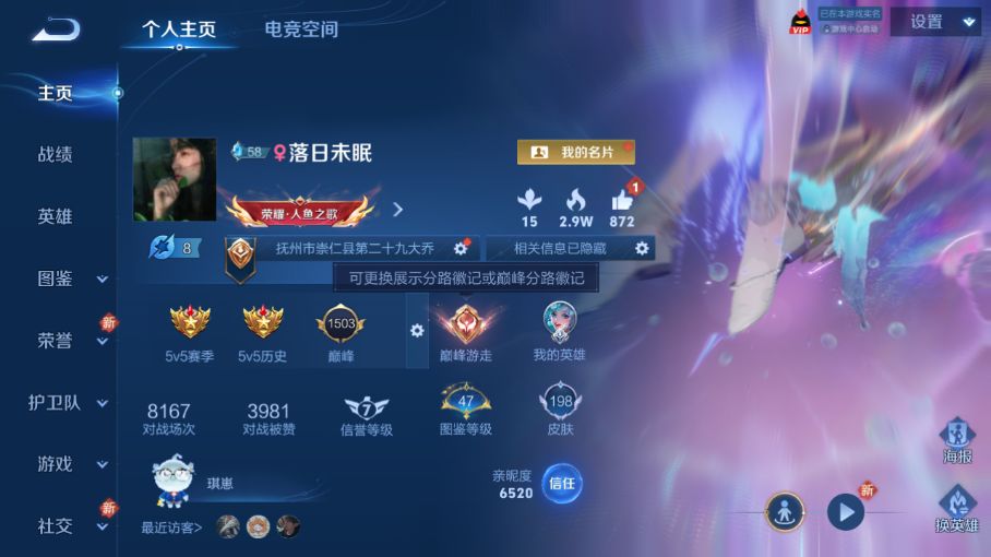 WZQM3265294王者荣耀账号详情图8