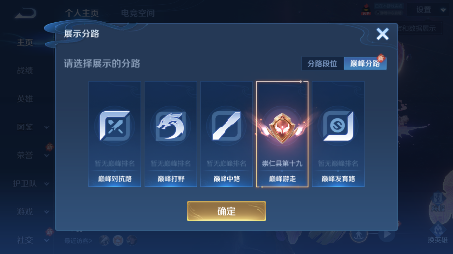 WZQM3265294王者荣耀账号详情图5