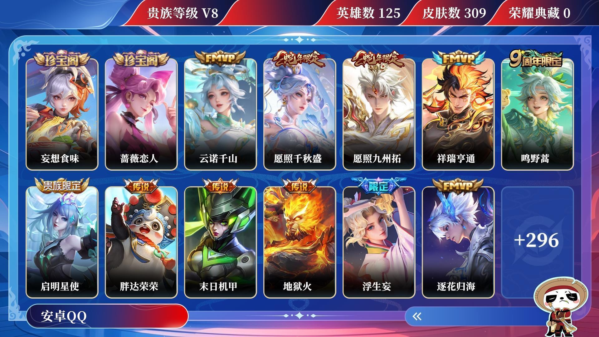 WZQM3251013王者荣耀账号详情图12 WZQM3251013王者荣耀账号详情图12