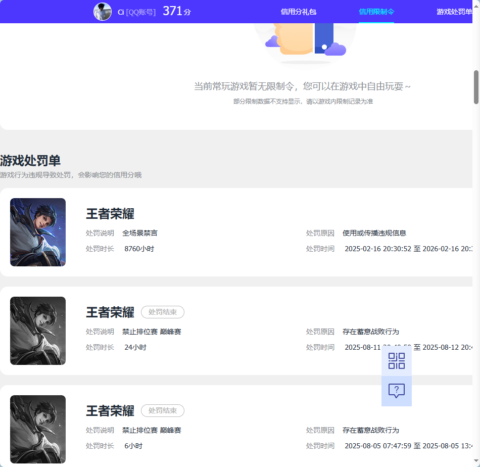 WZQM3251013王者荣耀账号详情图11 WZQM3251013王者荣耀账号详情图11