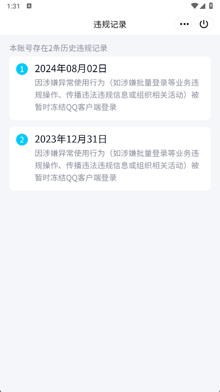 WZQM3251013王者荣耀账号详情图7 WZQM3251013王者荣耀账号详情图7