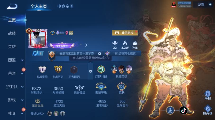 WZQM3251013王者荣耀账号详情图9 WZQM3251013王者荣耀账号详情图9