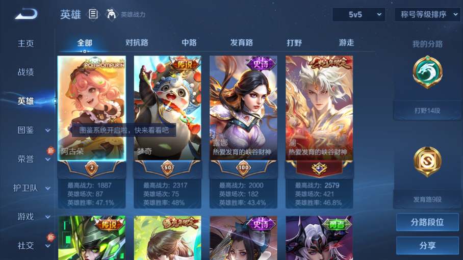 WZQM3251013王者荣耀账号详情图5 WZQM3251013王者荣耀账号详情图5