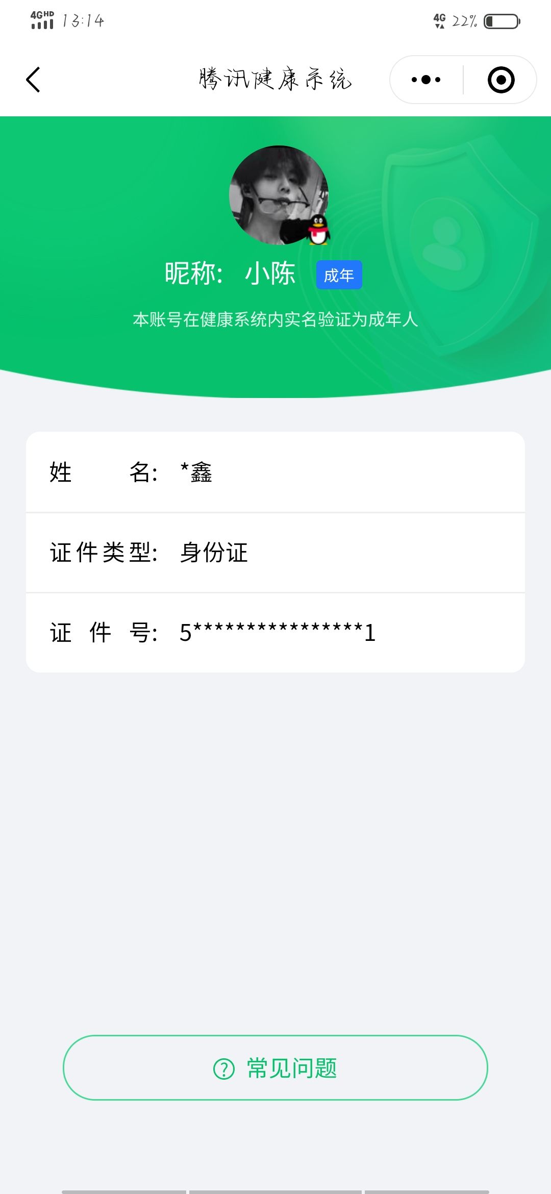 WZQM3251013王者荣耀账号详情图6 WZQM3251013王者荣耀账号详情图6