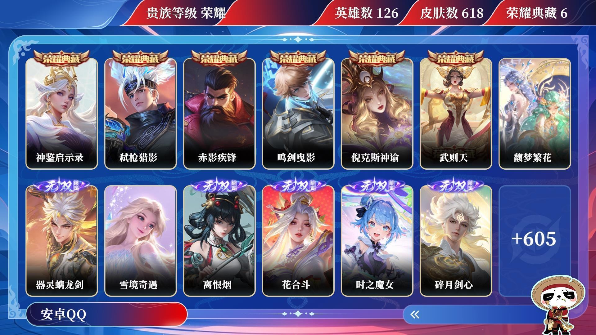 WZQM3259694王者荣耀账号详情图12 WZQM3259694王者荣耀账号详情图12