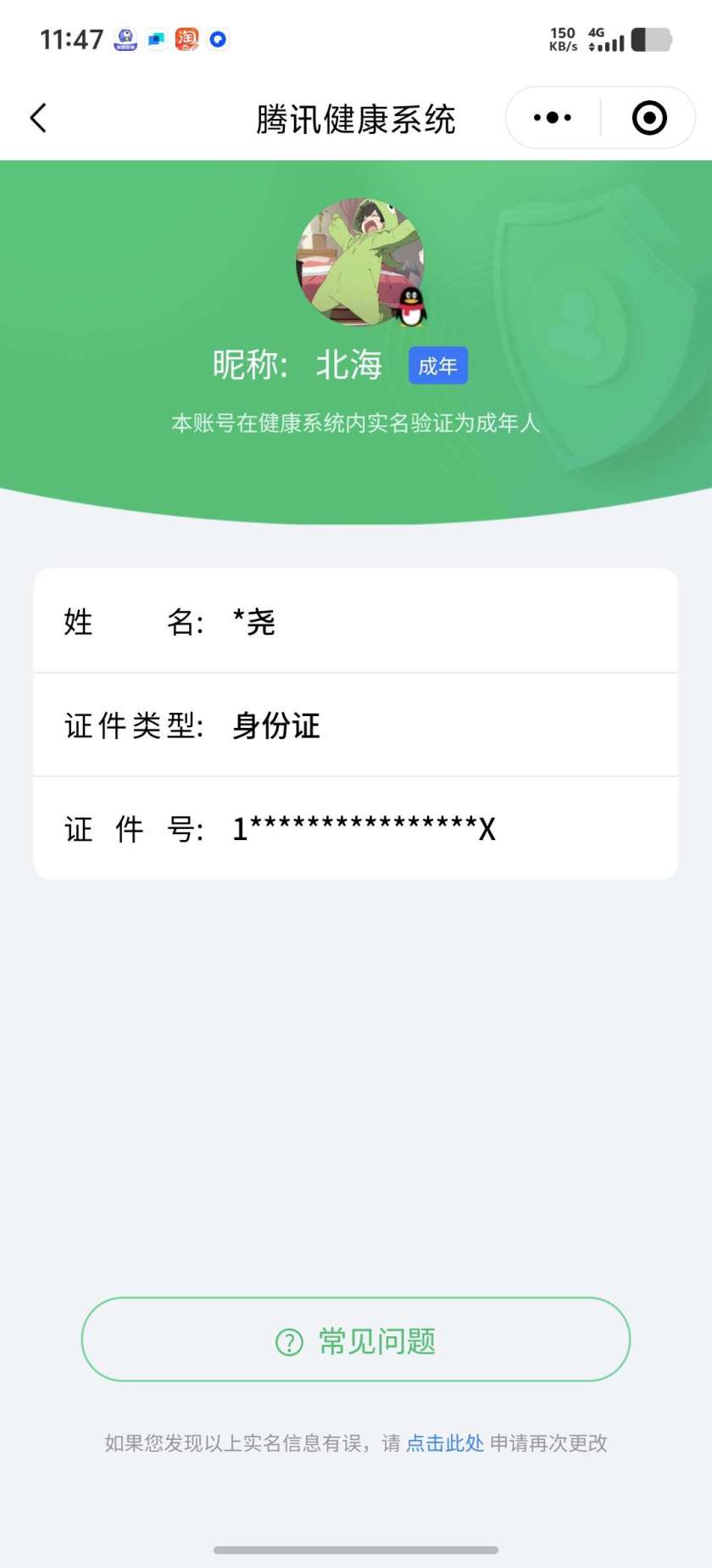 WZQM3259694王者荣耀账号详情图11 WZQM3259694王者荣耀账号详情图11
