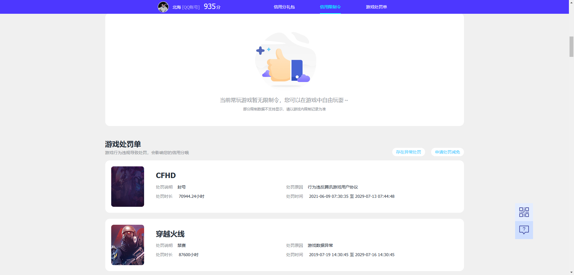 WZQM3259694王者荣耀账号详情图10 WZQM3259694王者荣耀账号详情图10