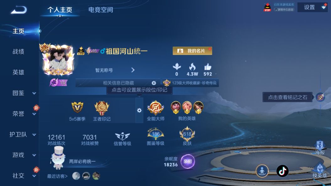 WZQM3259694王者荣耀账号详情图8 WZQM3259694王者荣耀账号详情图8