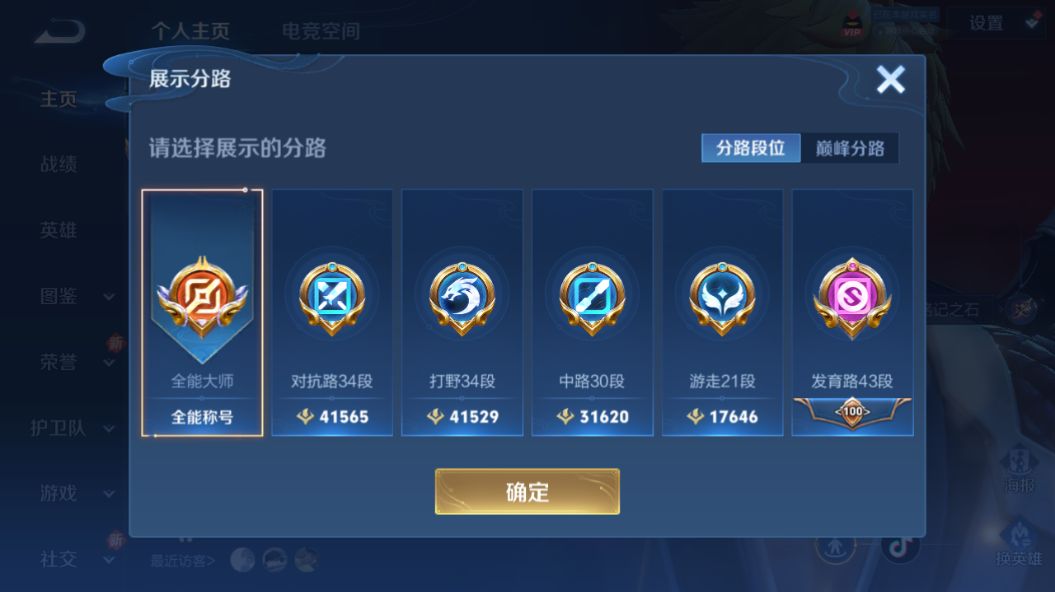 WZQM3259694王者荣耀账号详情图7 WZQM3259694王者荣耀账号详情图7