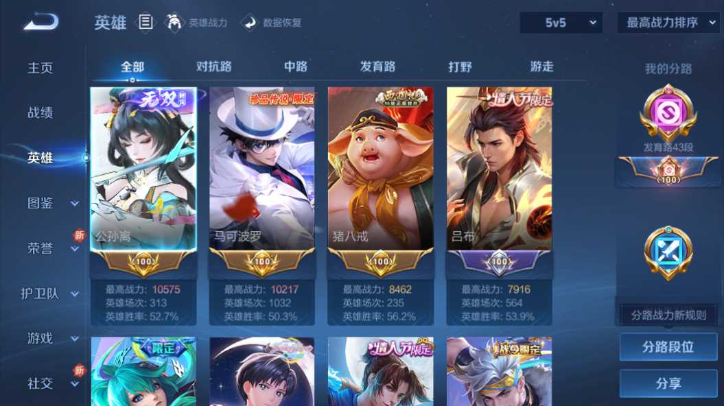 WZQM3259694王者荣耀账号详情图6 WZQM3259694王者荣耀账号详情图6