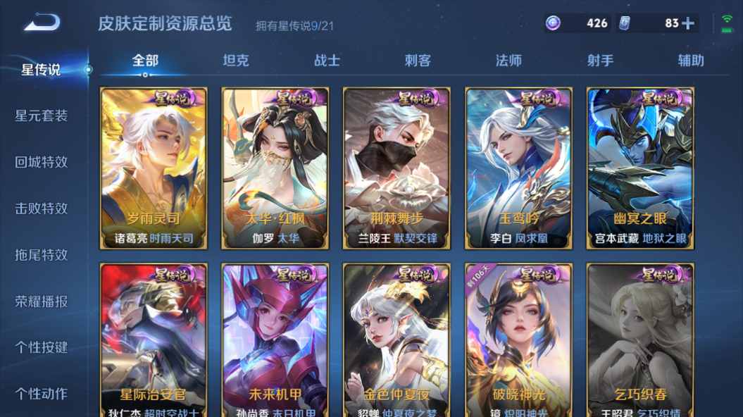 WZQM3259694王者荣耀账号详情图5 WZQM3259694王者荣耀账号详情图5