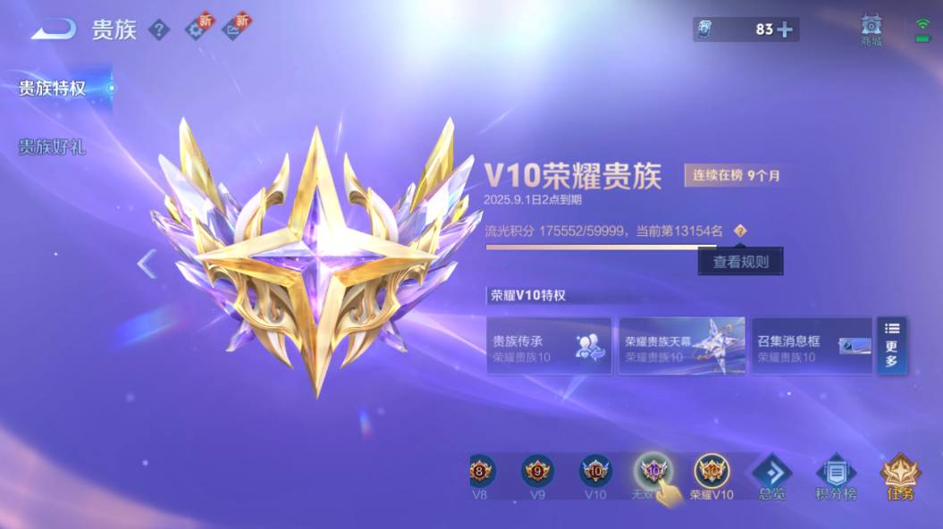 WZQM3259694王者荣耀账号详情图4 WZQM3259694王者荣耀账号详情图4