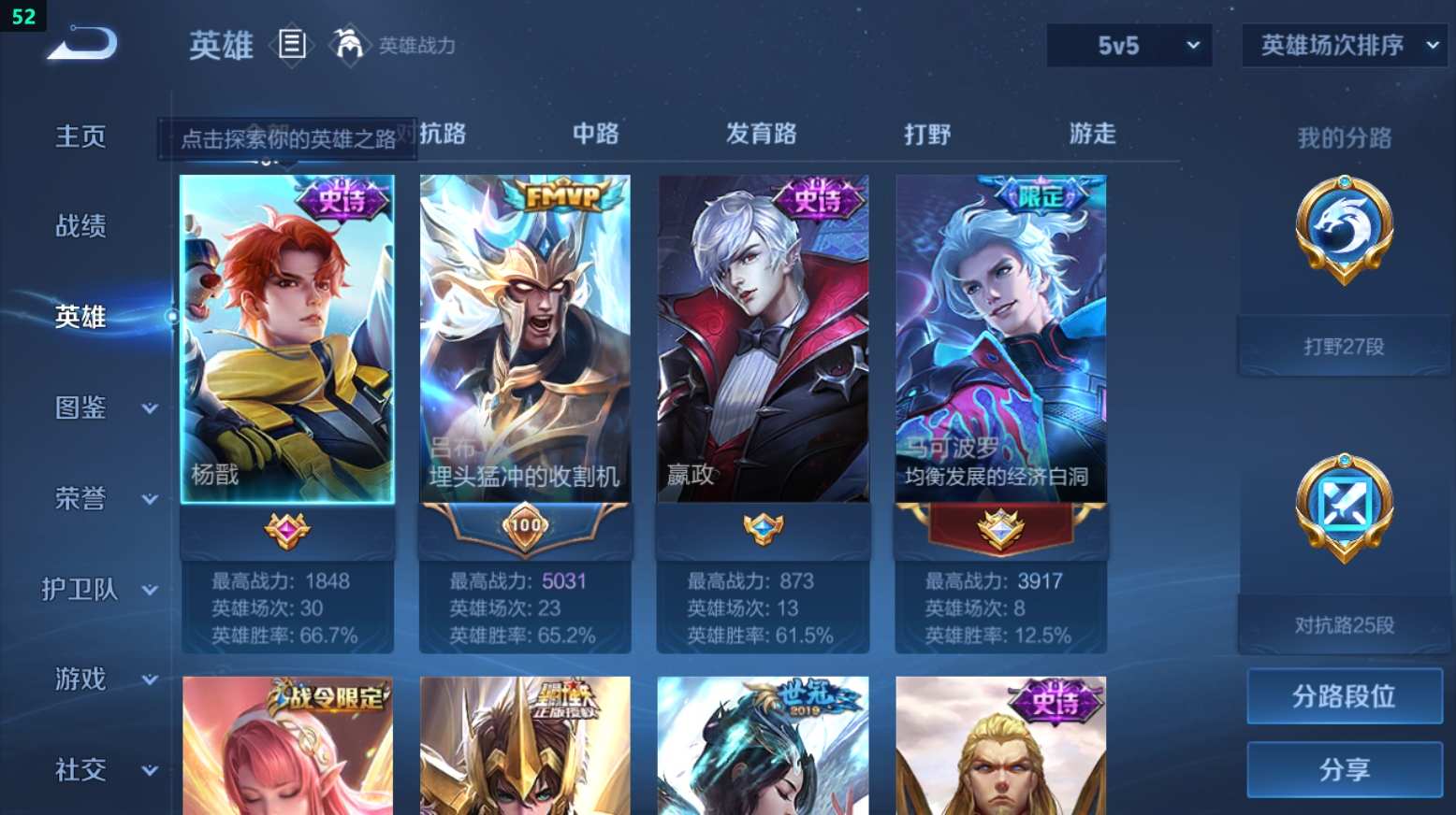 WZQM3265278王者荣耀账号详情图10 WZQM3265278王者荣耀账号详情图10