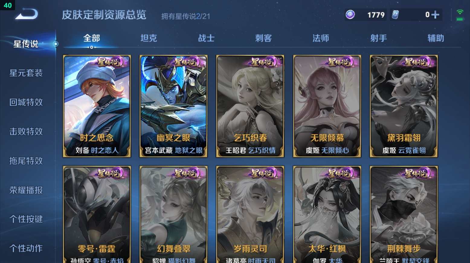 WZQM3265278王者荣耀账号详情图8 WZQM3265278王者荣耀账号详情图8
