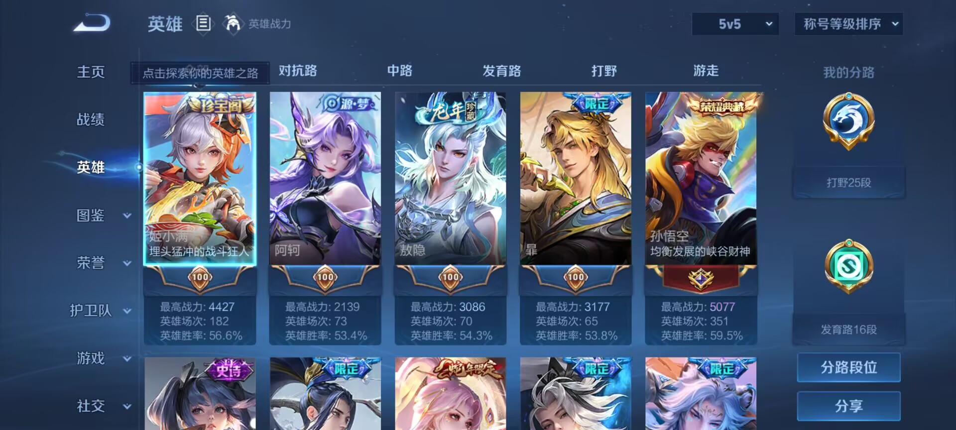 WZDN3243468王者荣耀账号详情图13