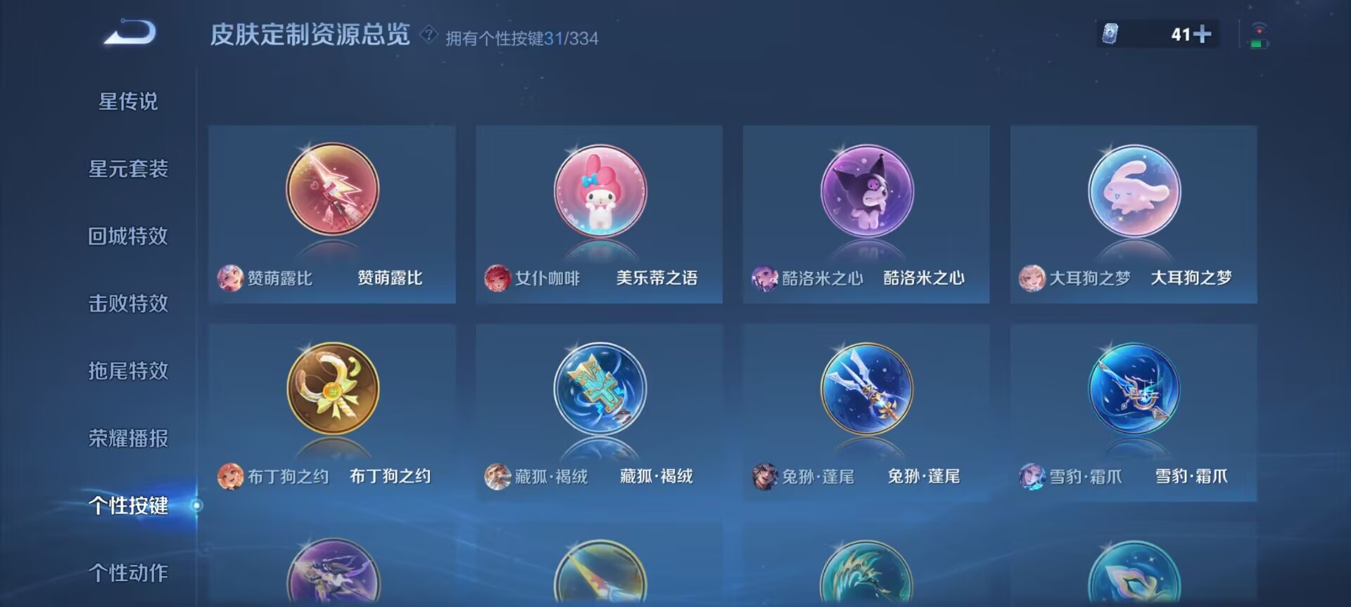 WZDN3243468王者荣耀账号详情图11