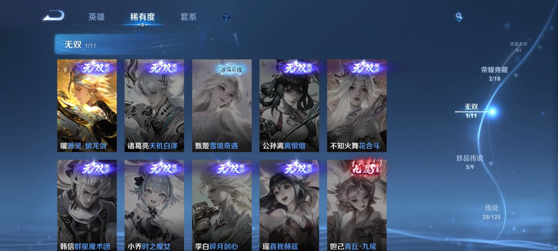 WZDN3243468王者荣耀账号详情图9