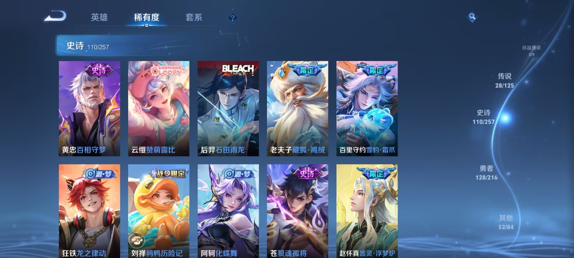WZDN3243468王者荣耀账号详情图16