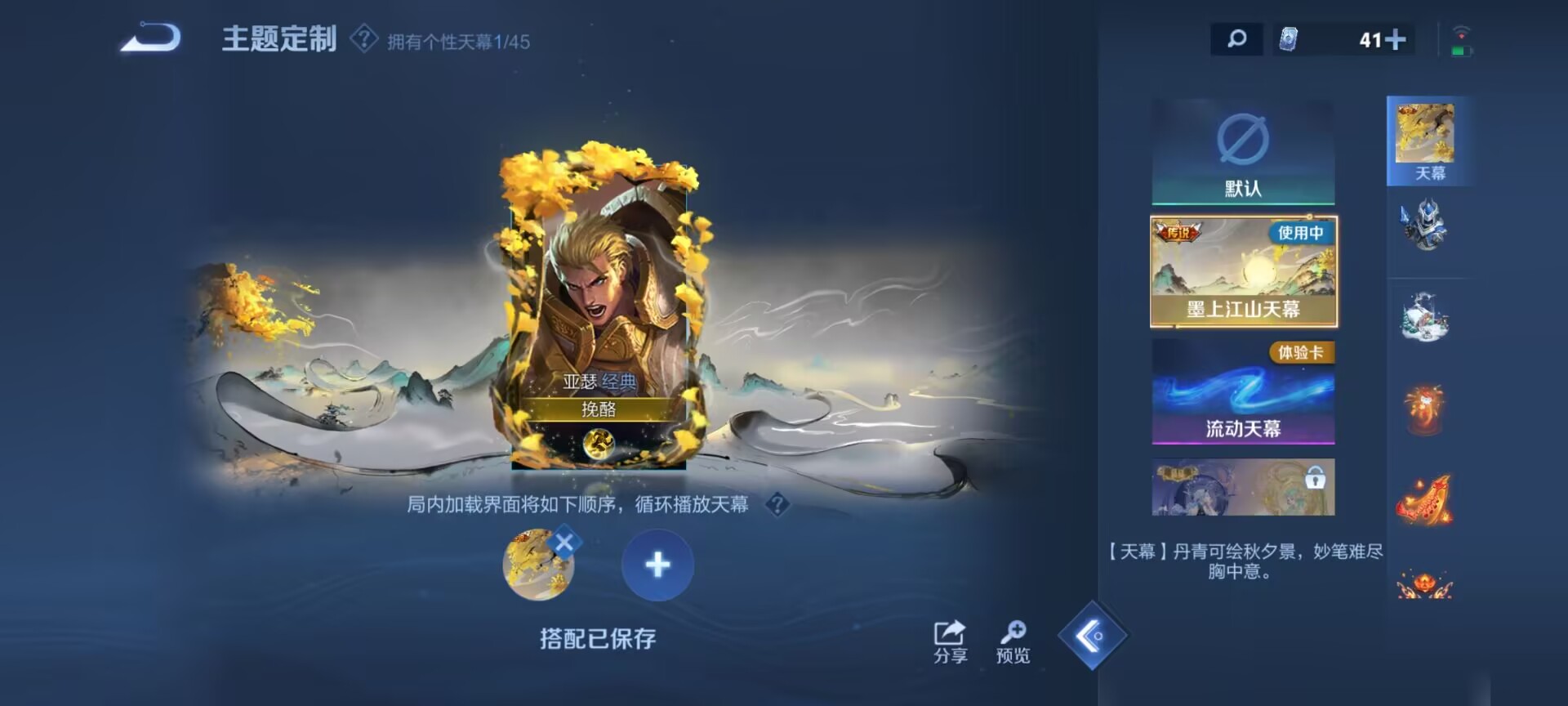 WZDN3243468王者荣耀账号详情图14