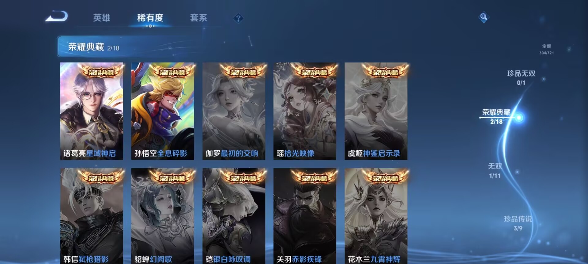 WZDN3243468王者荣耀账号详情图3