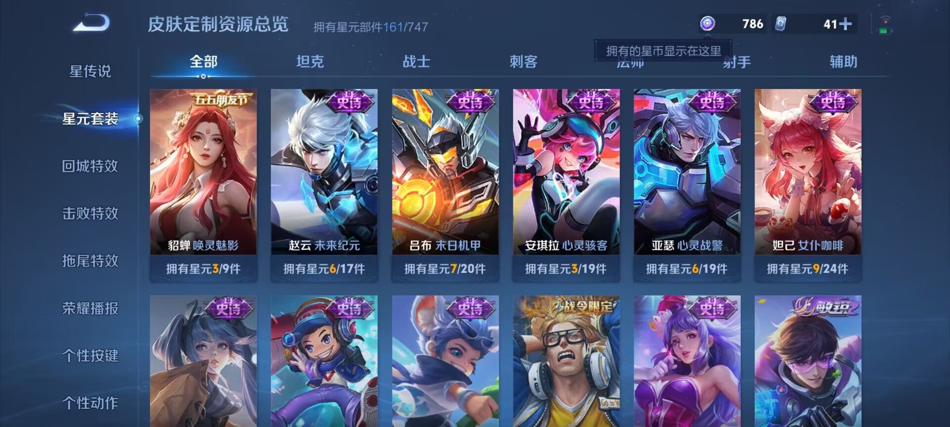 WZDN3243468王者荣耀账号详情图17