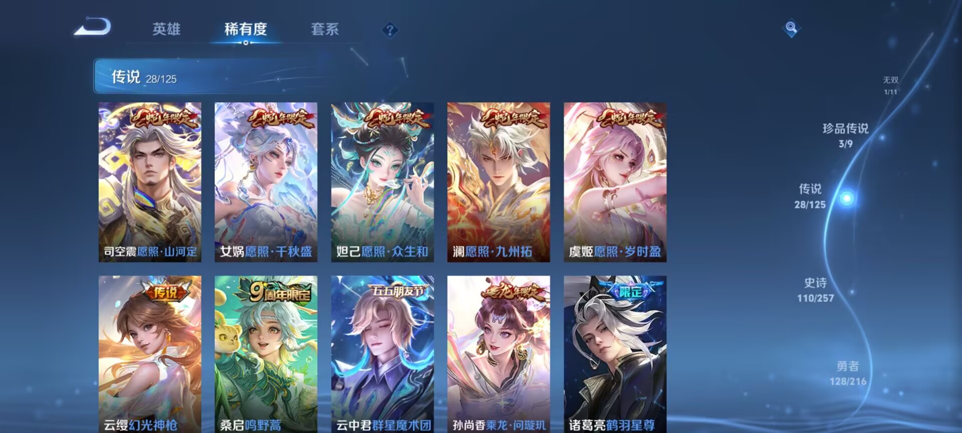 WZDN3243468王者荣耀账号详情图4